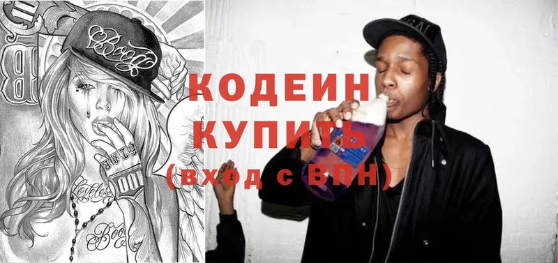 купить наркотики сайты  Новоаннинский  Codein Purple Drank 