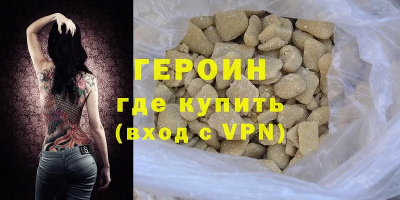 ГЕРОИН Heroin  Новоаннинский 